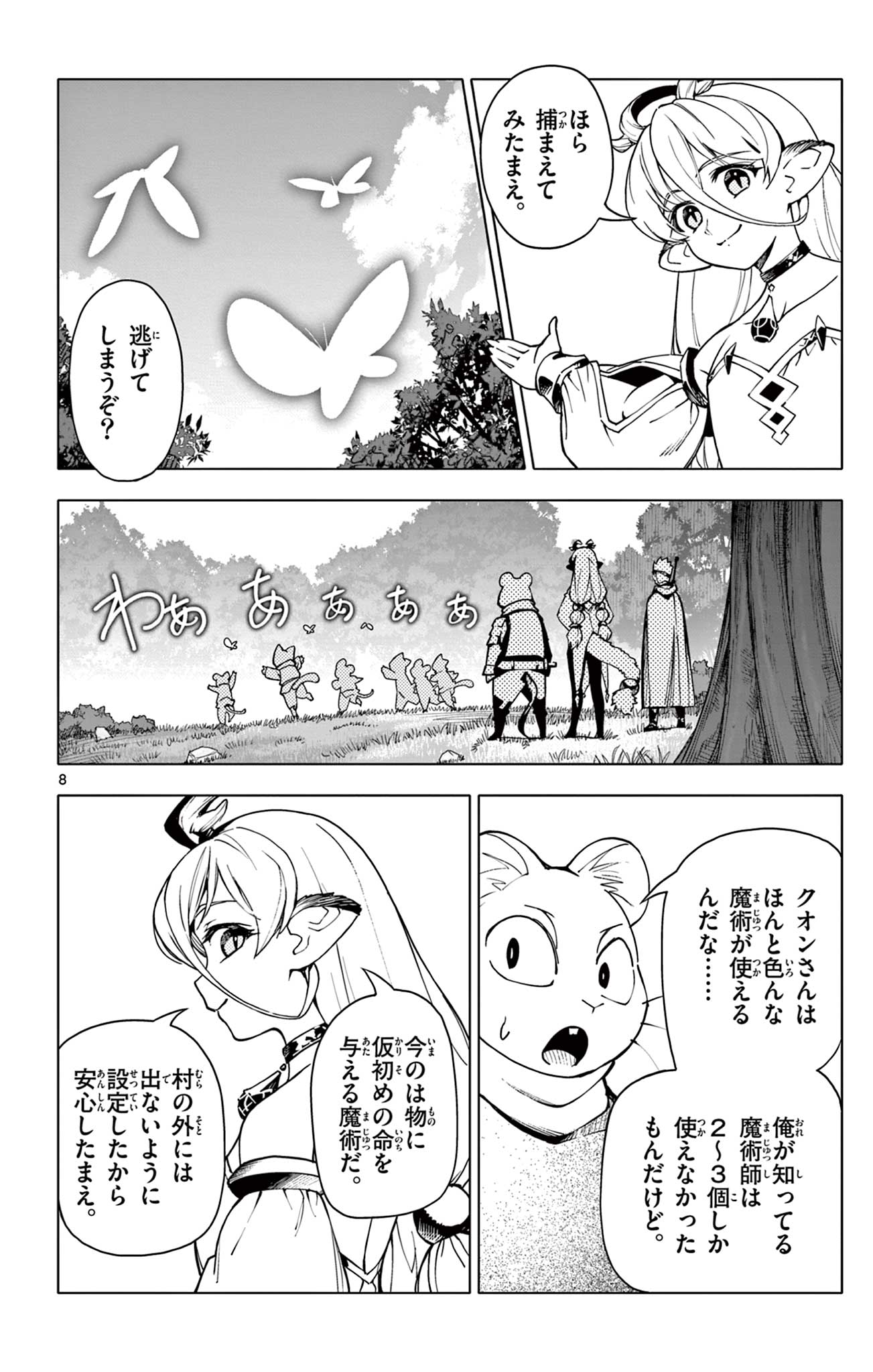 8
