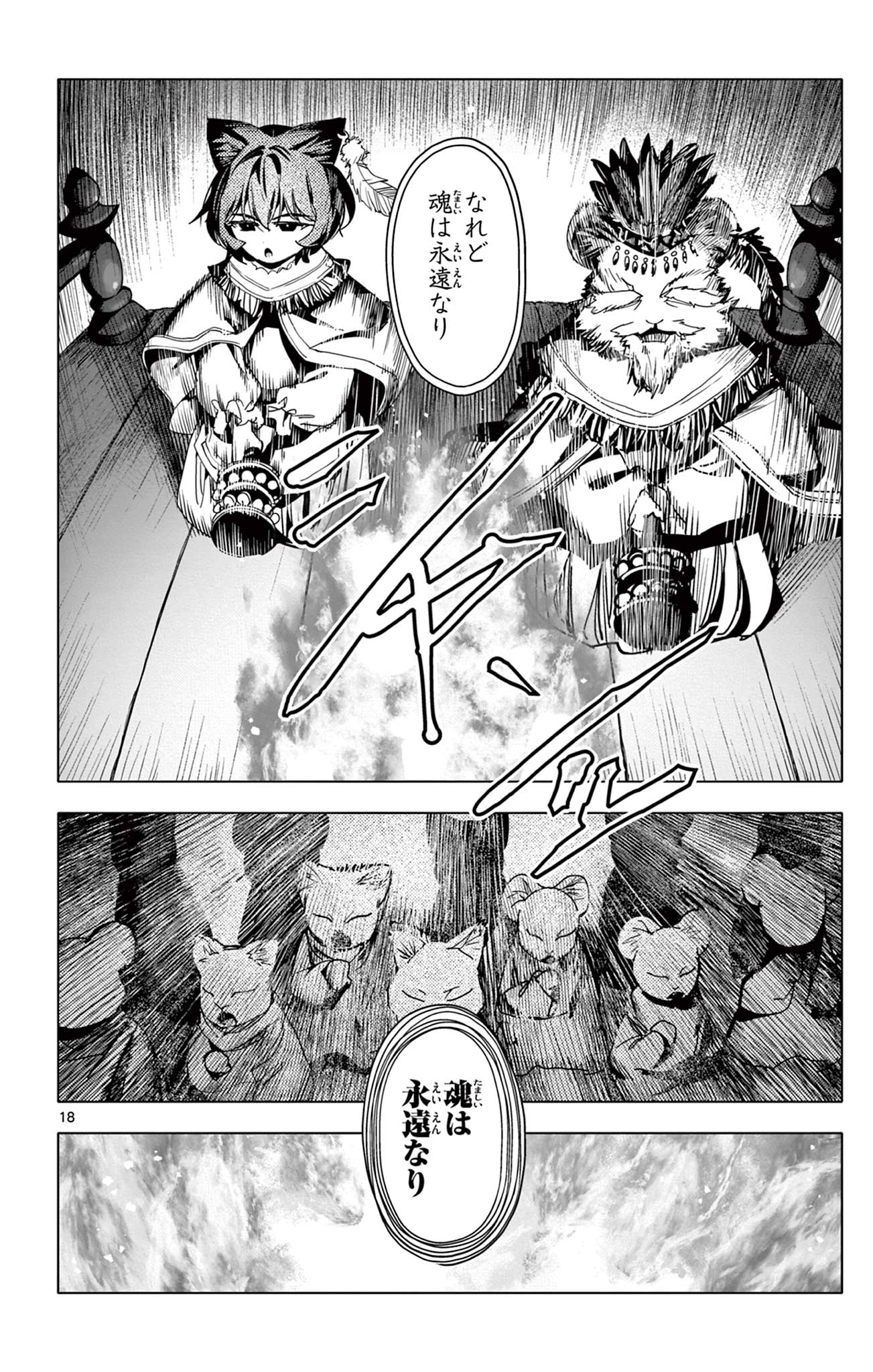 18