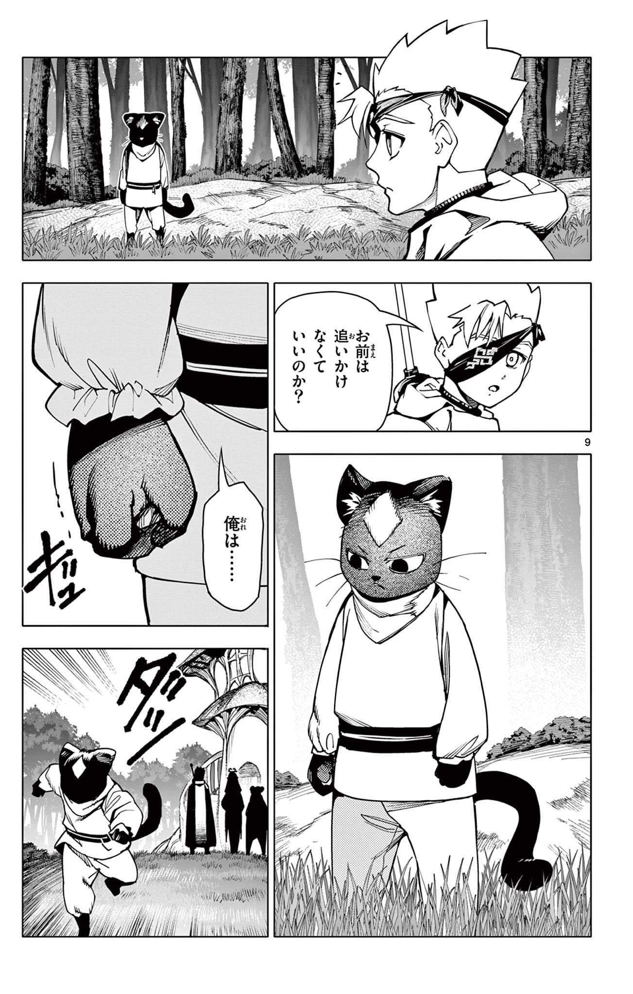 9