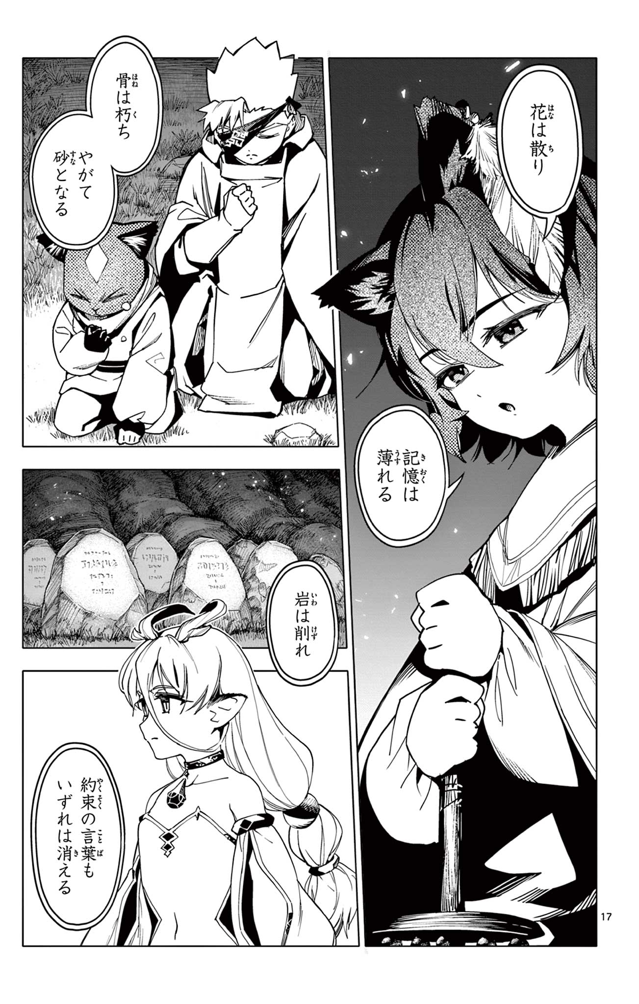 17