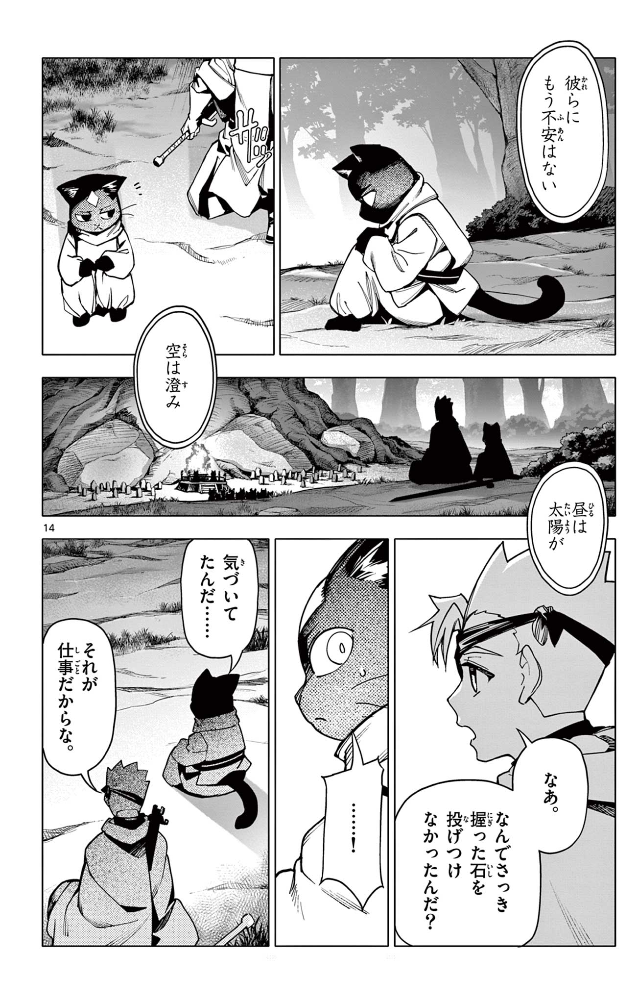 14