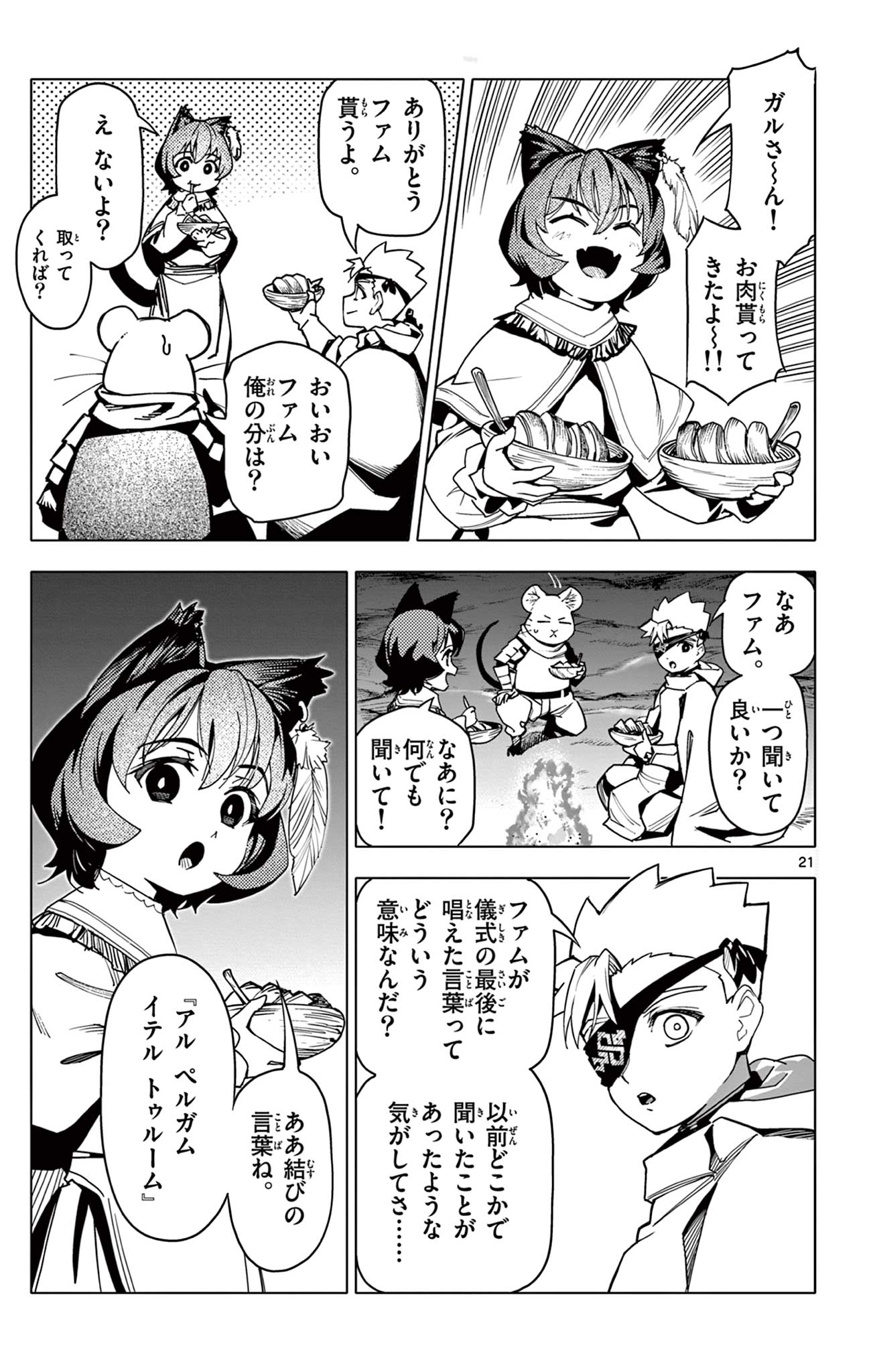 21