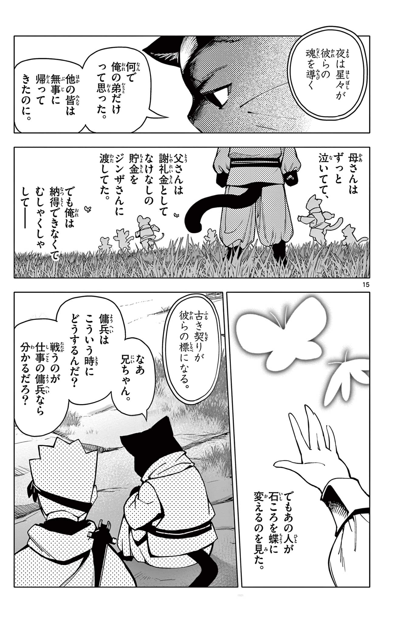 15