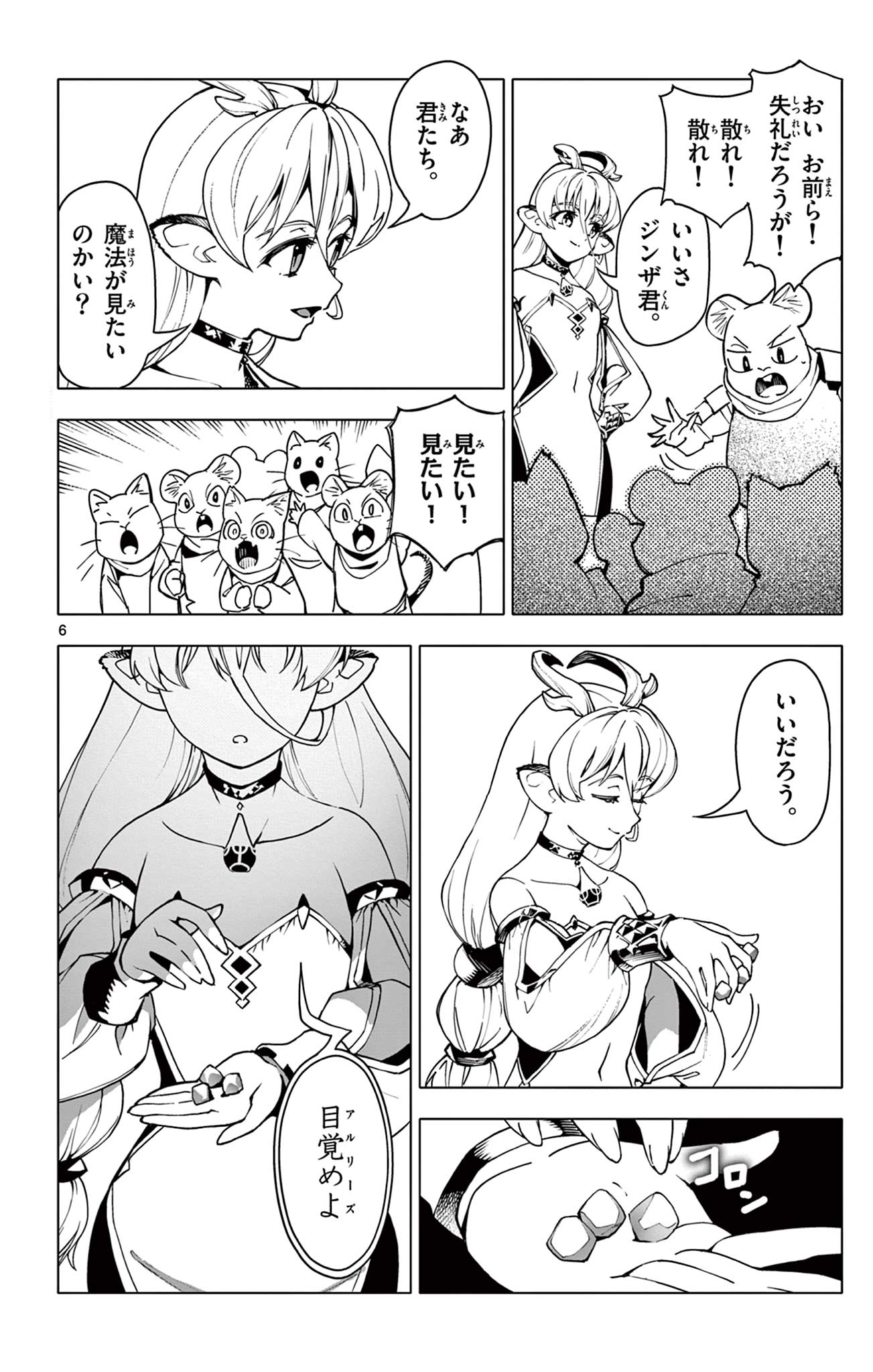 6