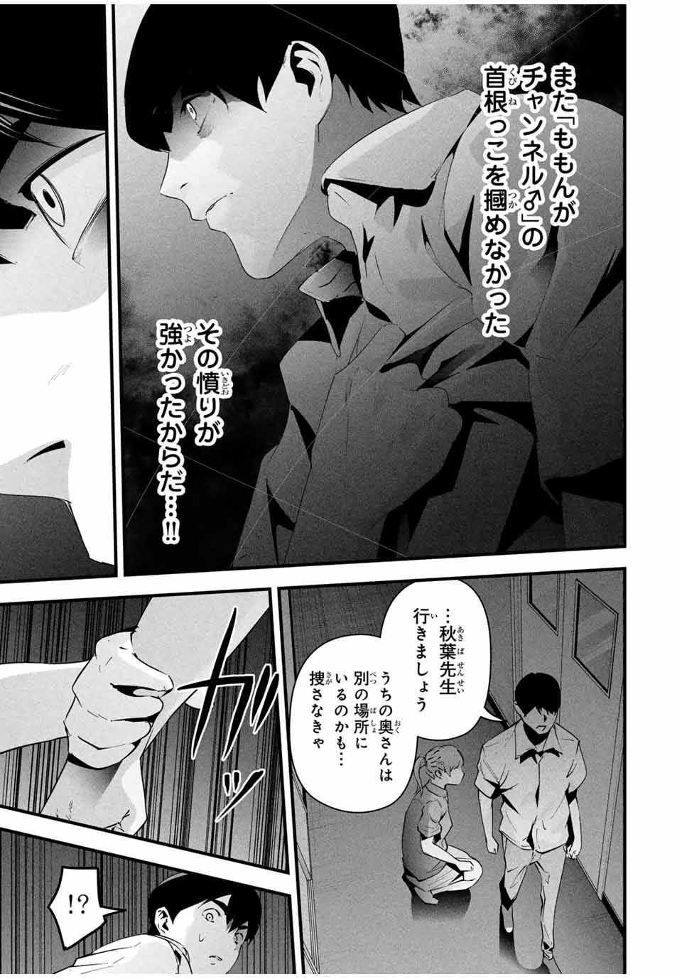 愛妻の裏アカ - raw - 第13話 - https://jpee.aabb.to/JPEE/13000150757/0xtocxjnqei.jpg