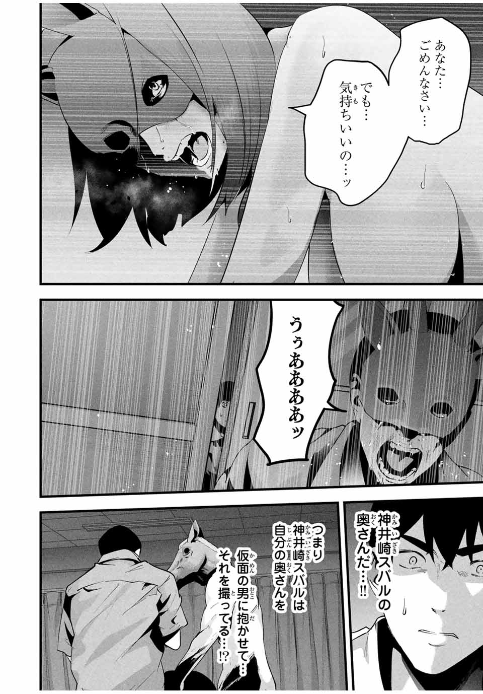 愛妻の裏アカ - raw - 第13話 - https://jpee.aabb.to/JPEE/13000150757/2irf1qrnm5u.jpg