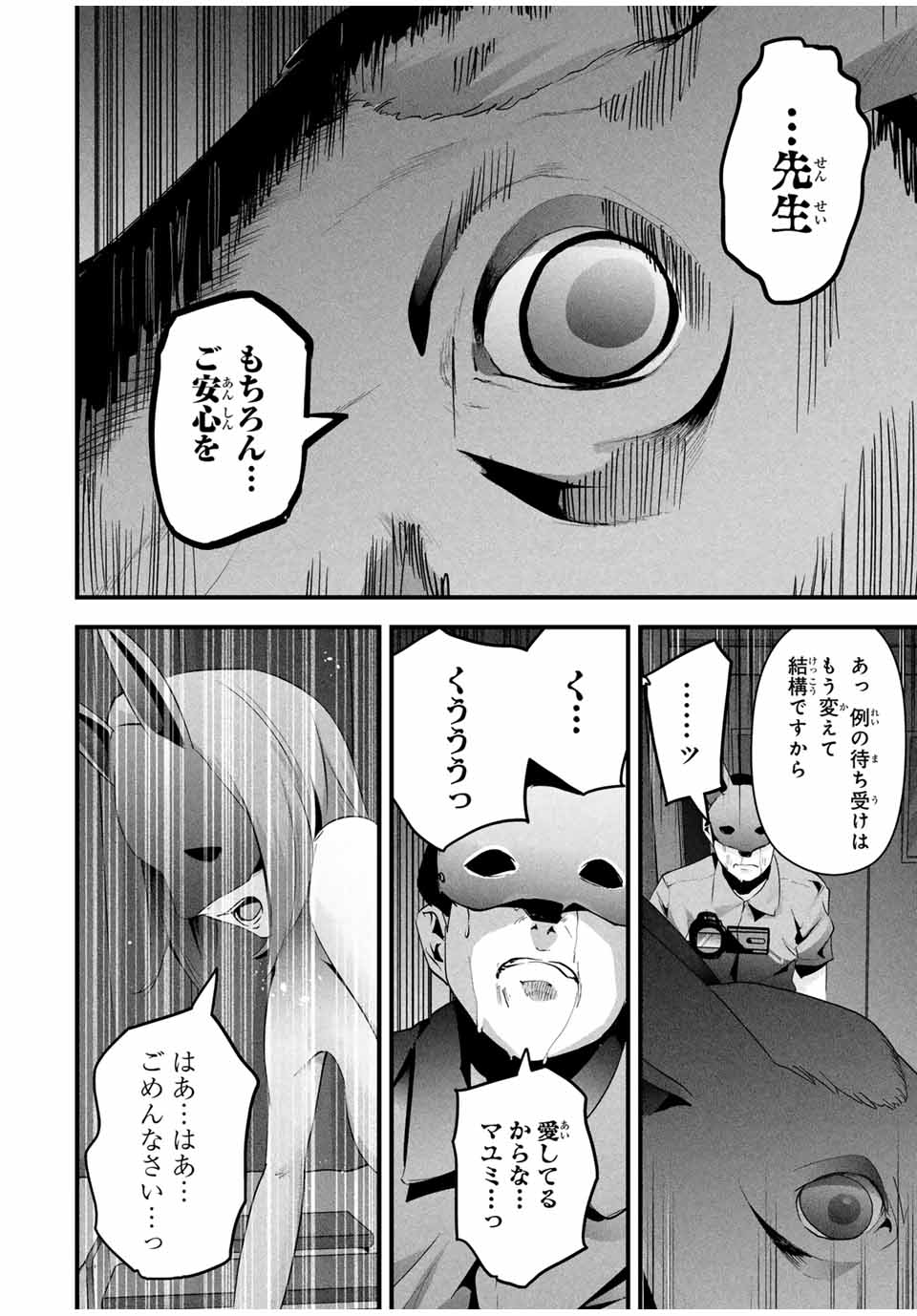 愛妻の裏アカ - raw - 第13話 - https://jpee.aabb.to/JPEE/13000150757/5acvhiodneu.jpg