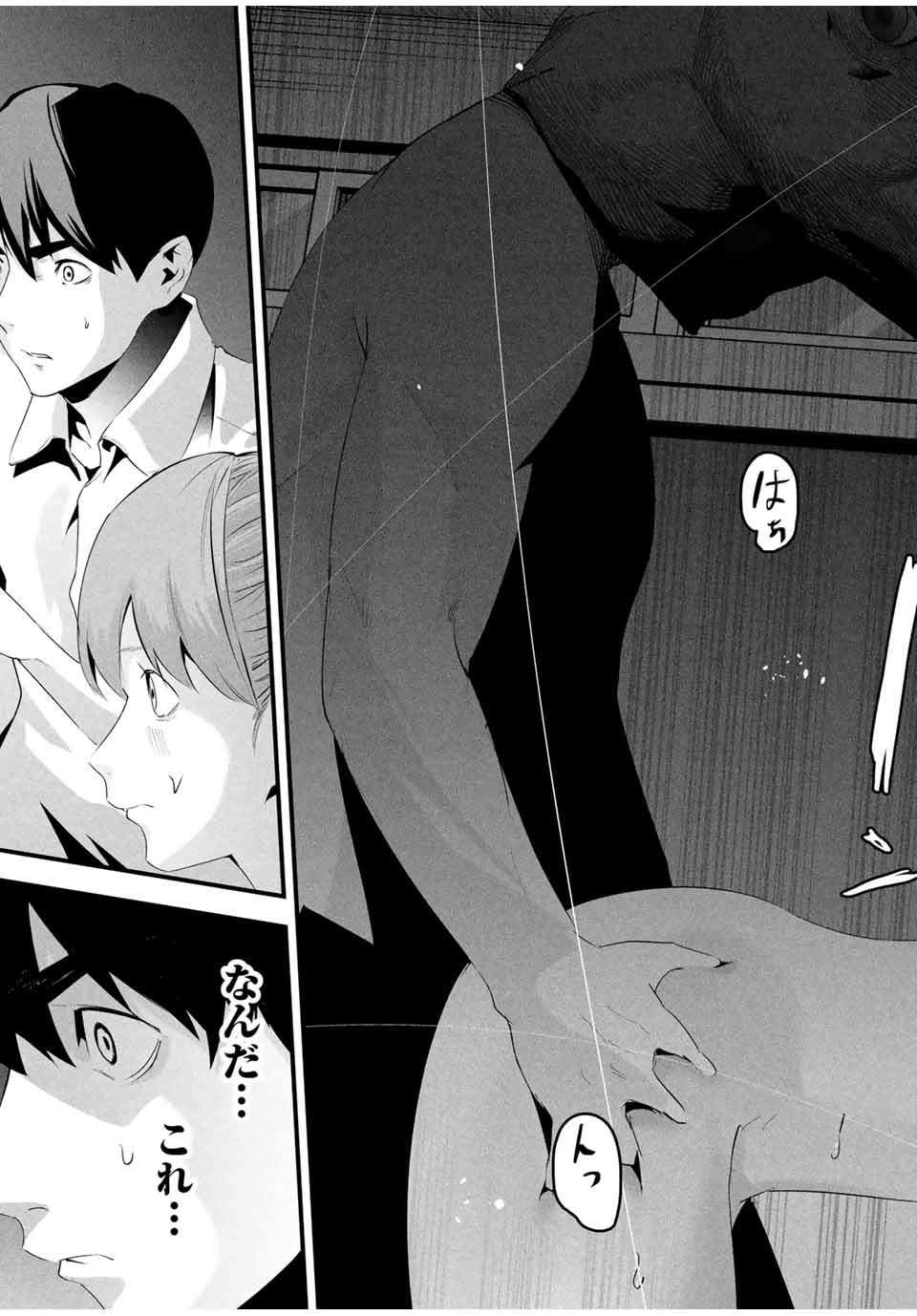 愛妻の裏アカ - raw - 第13話 - https://jpee.aabb.to/JPEE/13000150757/btqw2nml4ru.jpg