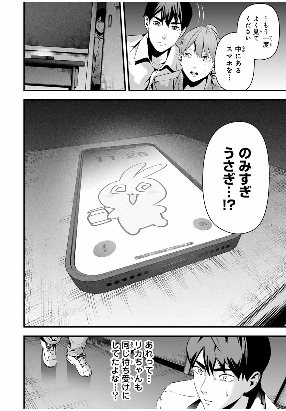 愛妻の裏アカ - raw - 第13話 - https://jpee.aabb.to/JPEE/13000150757/def0rg0opcf.jpg