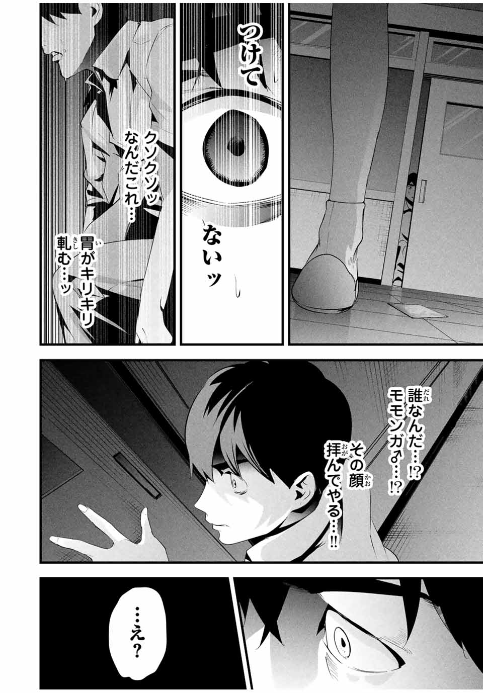 愛妻の裏アカ - raw - 第13話 - https://jpee.aabb.to/JPEE/13000150757/ebflls1qtex.jpg