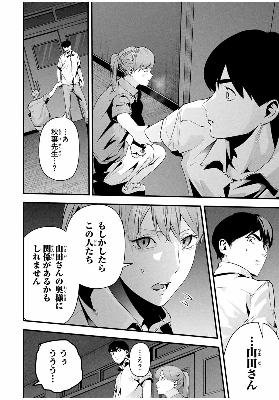 愛妻の裏アカ - raw - 第13話 - https://jpee.aabb.to/JPEE/13000150757/f2ynposj15m.jpg