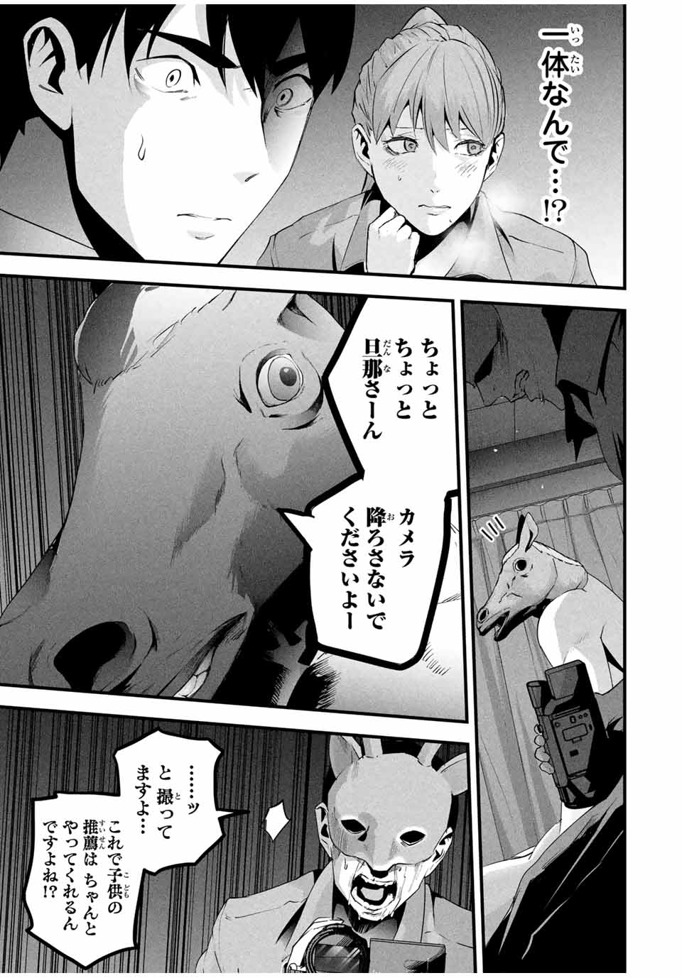 愛妻の裏アカ - raw - 第13話 - https://jpee.aabb.to/JPEE/13000150757/gdj3oc403c1.jpg