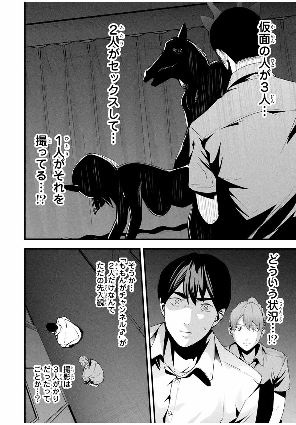 愛妻の裏アカ - raw - 第13話 - https://jpee.aabb.to/JPEE/13000150757/i0fqjt2i3ml.jpg