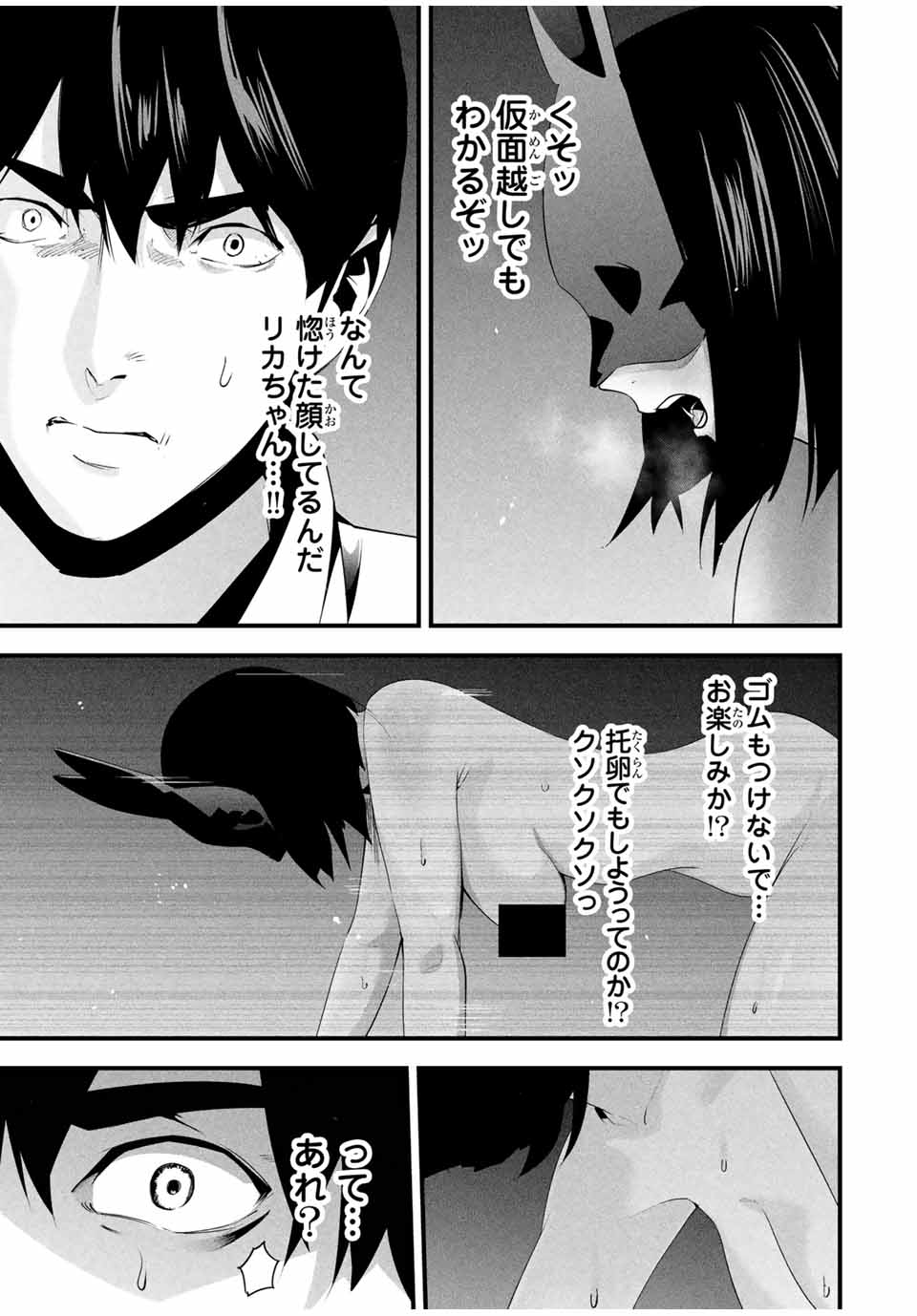 愛妻の裏アカ - raw - 第13話 - https://jpee.aabb.to/JPEE/13000150757/nyvgpg1ysyo.jpg