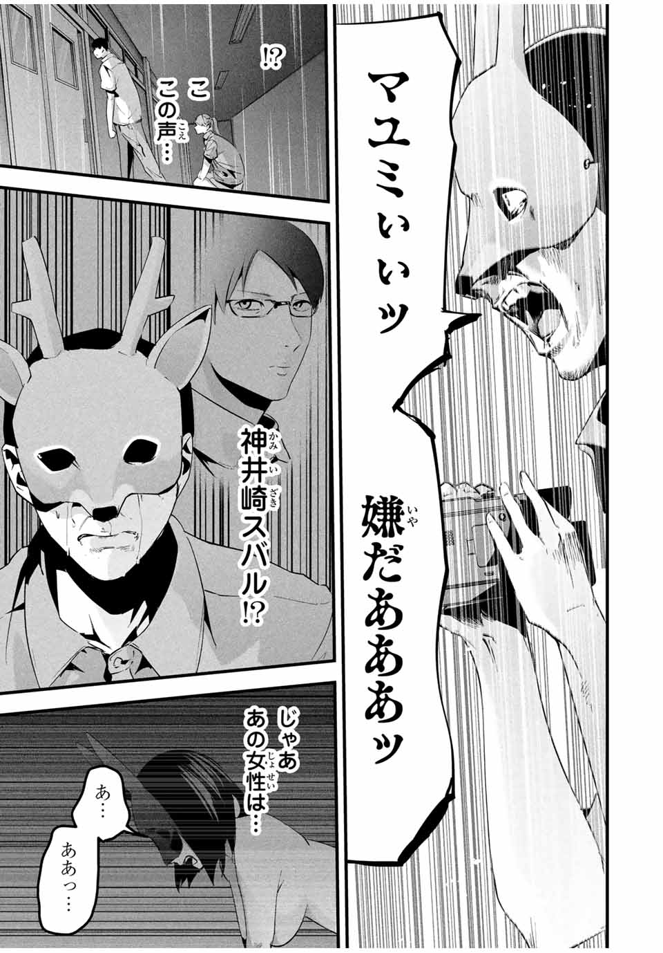 愛妻の裏アカ - raw - 第13話 - https://jpee.aabb.to/JPEE/13000150757/pwnrwfebgej.jpg