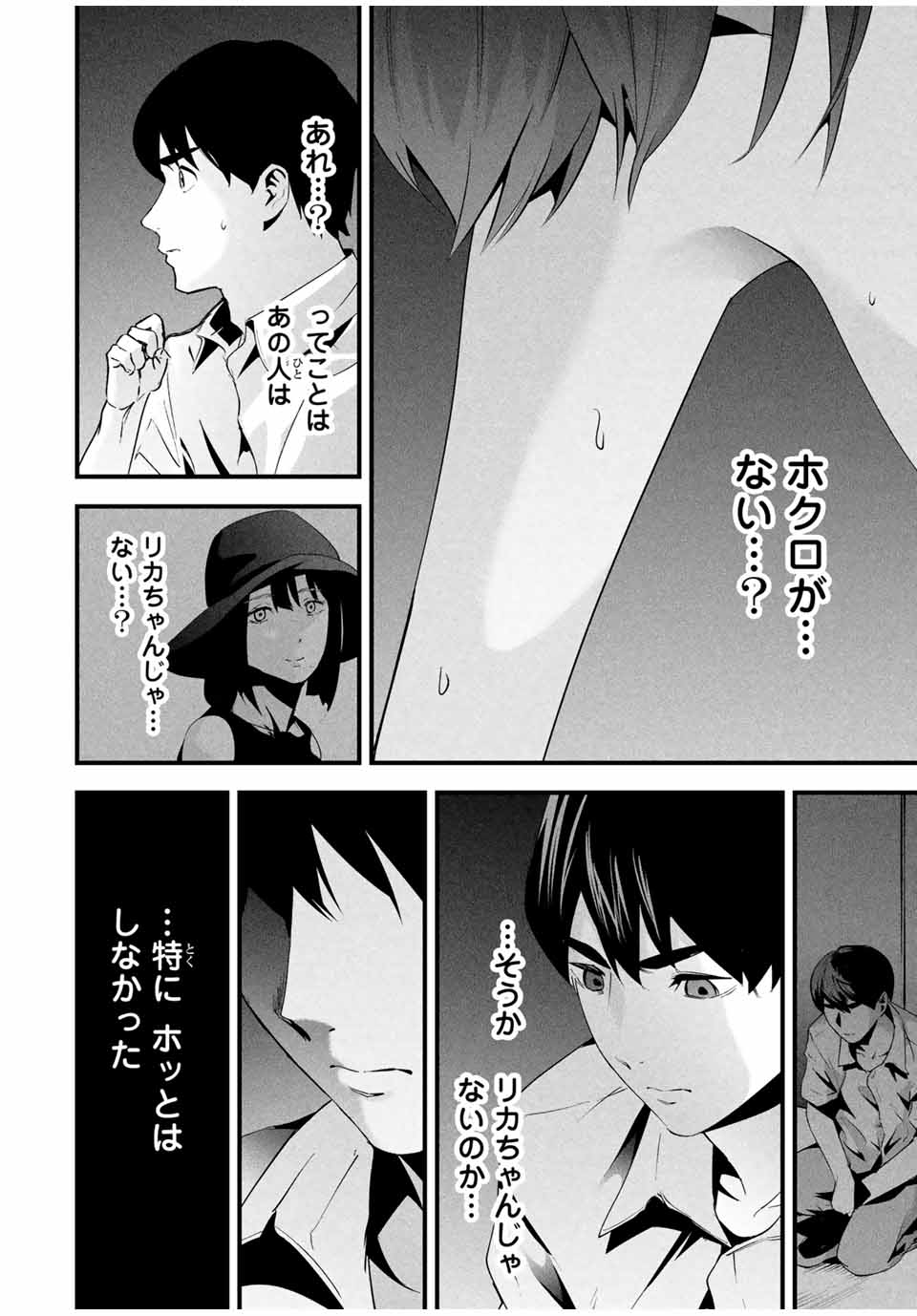 愛妻の裏アカ - raw - 第13話 - https://jpee.aabb.to/JPEE/13000150757/xrnnc2nbtan.jpg