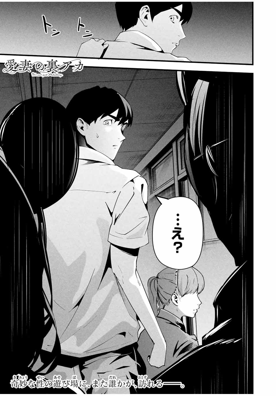 愛妻の裏アカ - raw - 第13話 - https://jpee.aabb.to/JPEE/13000150757/zx43rzepnjf.jpg
