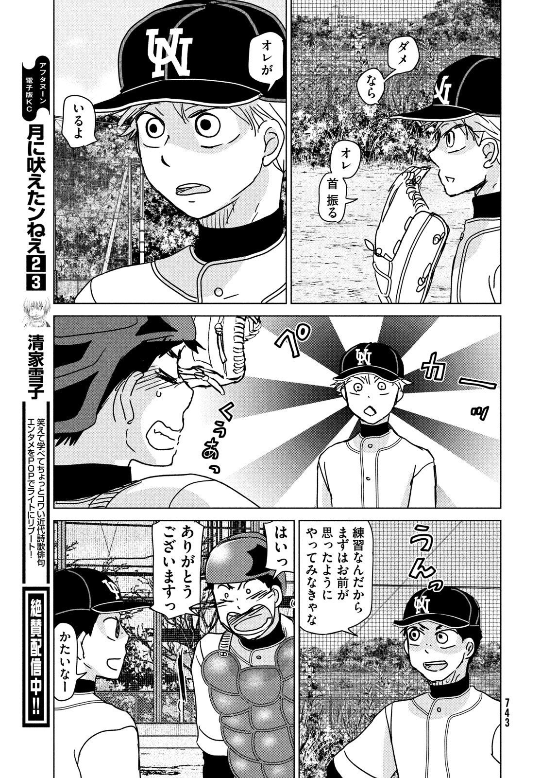 23