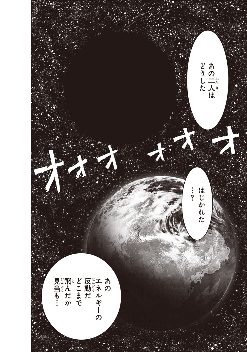 ワンパンマン - raw - 第212話 - https://jpee.aabb.to/JPEE/13003/0mdttqsjr4r.jpg