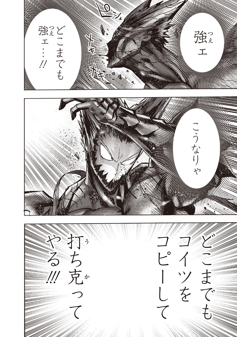 ワンパンマン - raw - 第212話 - https://jpee.aabb.to/JPEE/13003/3gsptrre1yg.jpg