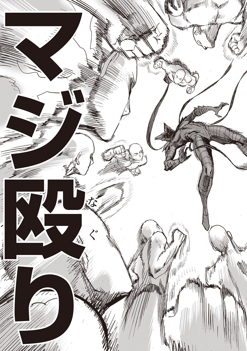 ワンパンマン - raw - 第212話 - https://jpee.aabb.to/JPEE/13003/4px3yj4aics.jpg