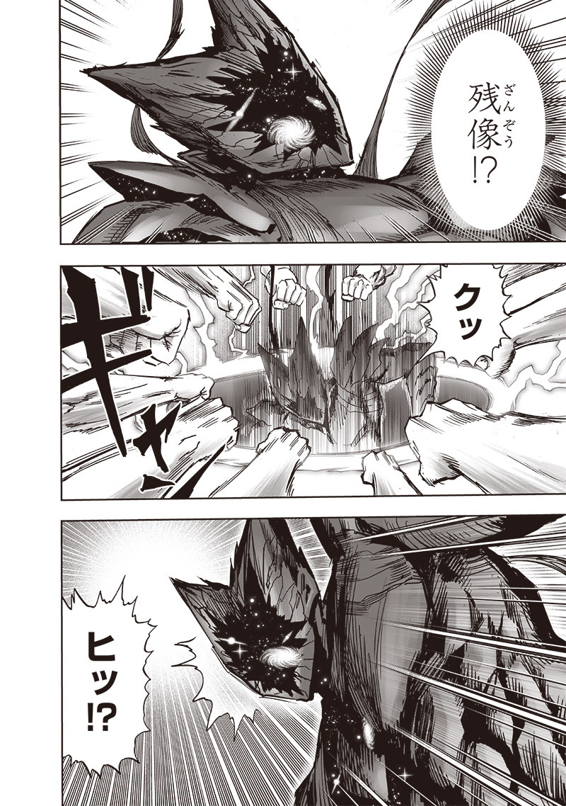 ワンパンマン - raw - 第212話 - https://jpee.aabb.to/JPEE/13003/ahn00eriezp.jpg
