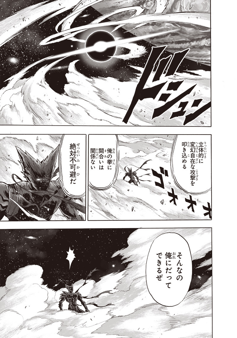 ワンパンマン - raw - 第212話 - https://jpee.aabb.to/JPEE/13003/bid5gzzvdwy.jpg