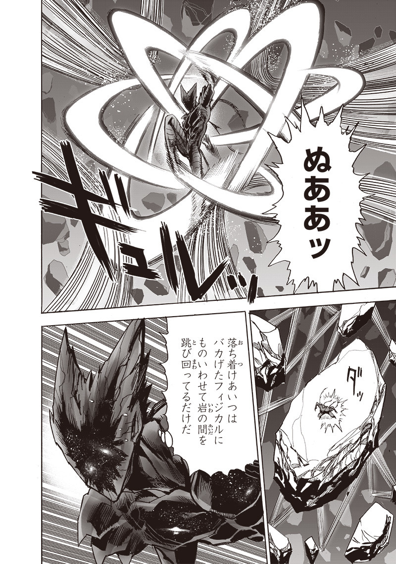 ワンパンマン - raw - 第212話 - https://jpee.aabb.to/JPEE/13003/br105ykj5ui.jpg