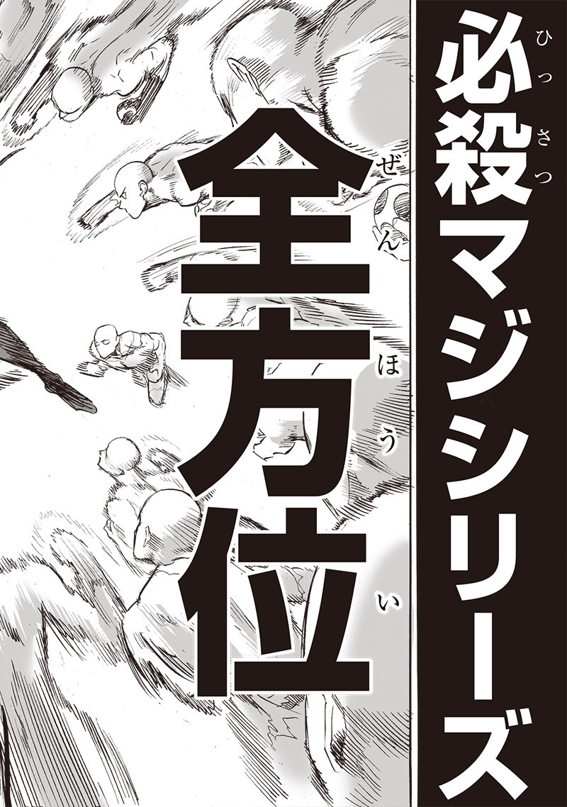 ワンパンマン - raw - 第212話 - https://jpee.aabb.to/JPEE/13003/d35fvaf53fv.jpg