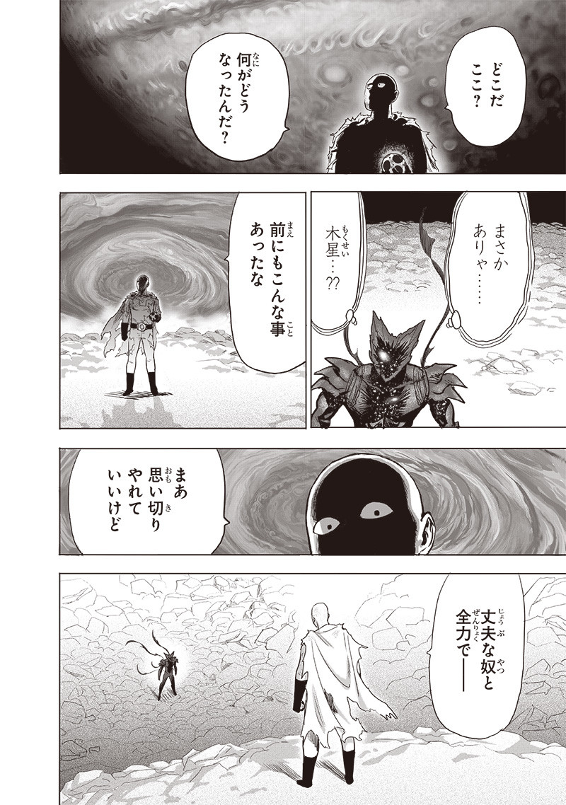 ワンパンマン - raw - 第212話 - https://jpee.aabb.to/JPEE/13003/jcynmjyfdeo.jpg