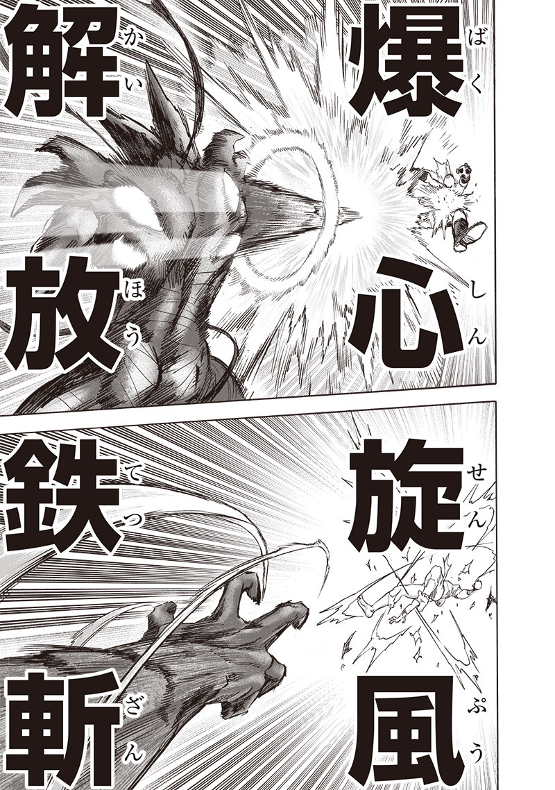 ワンパンマン - raw - 第212話 - https://jpee.aabb.to/JPEE/13003/lttcg4koe2g.jpg