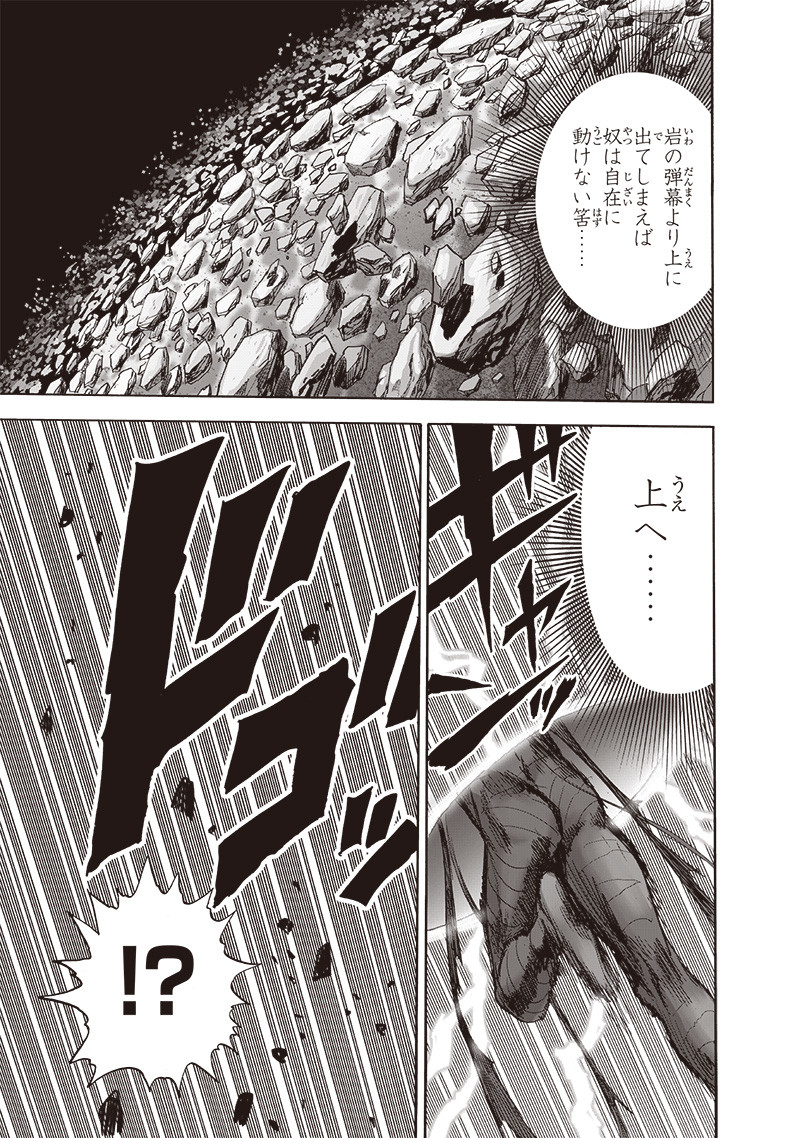ワンパンマン - raw - 第212話 - https://jpee.aabb.to/JPEE/13003/nndctkl5wxk.jpg
