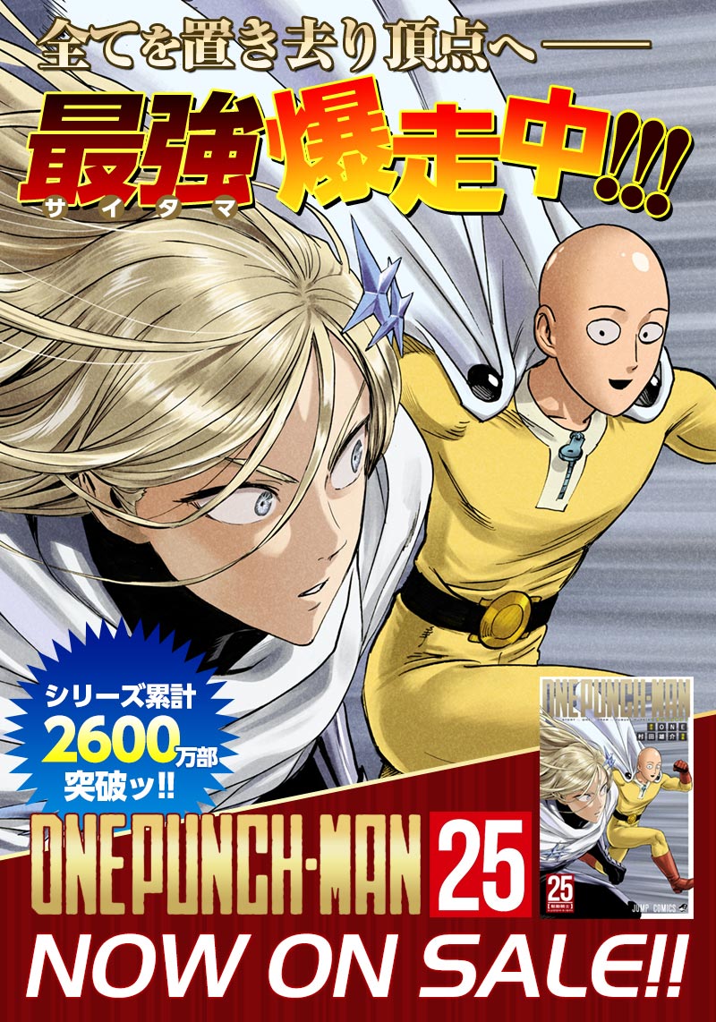 ワンパンマン - raw - 第212話 - https://jpee.aabb.to/JPEE/13003/q2vclpjjki0.jpg