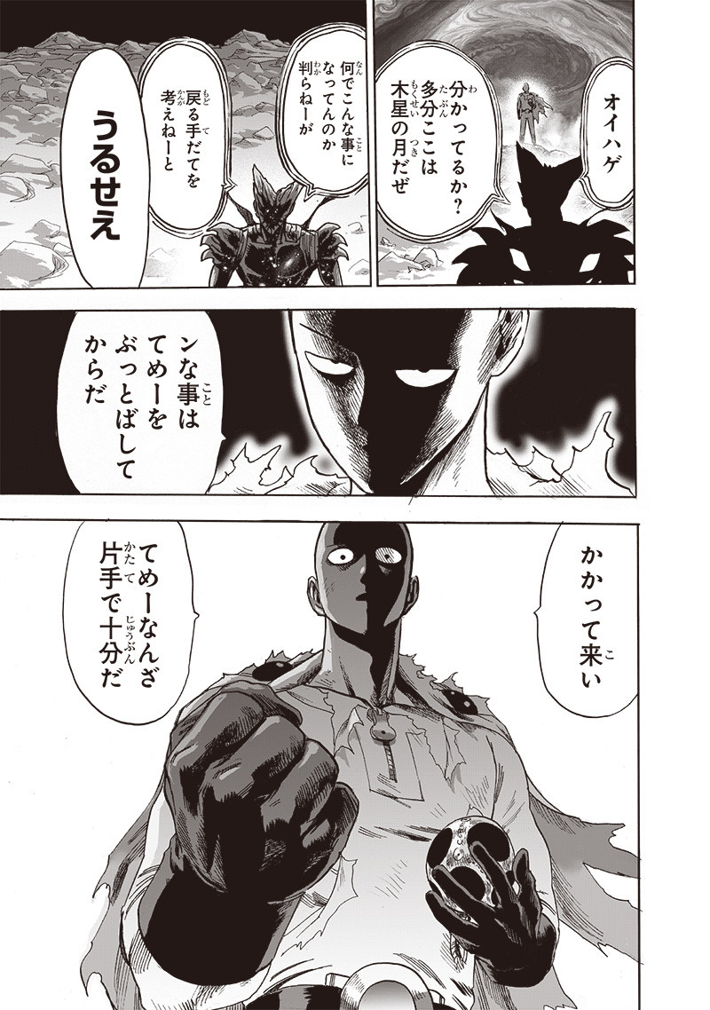 ワンパンマン - raw - 第212話 - https://jpee.aabb.to/JPEE/13003/rlyvxlz4pow.jpg