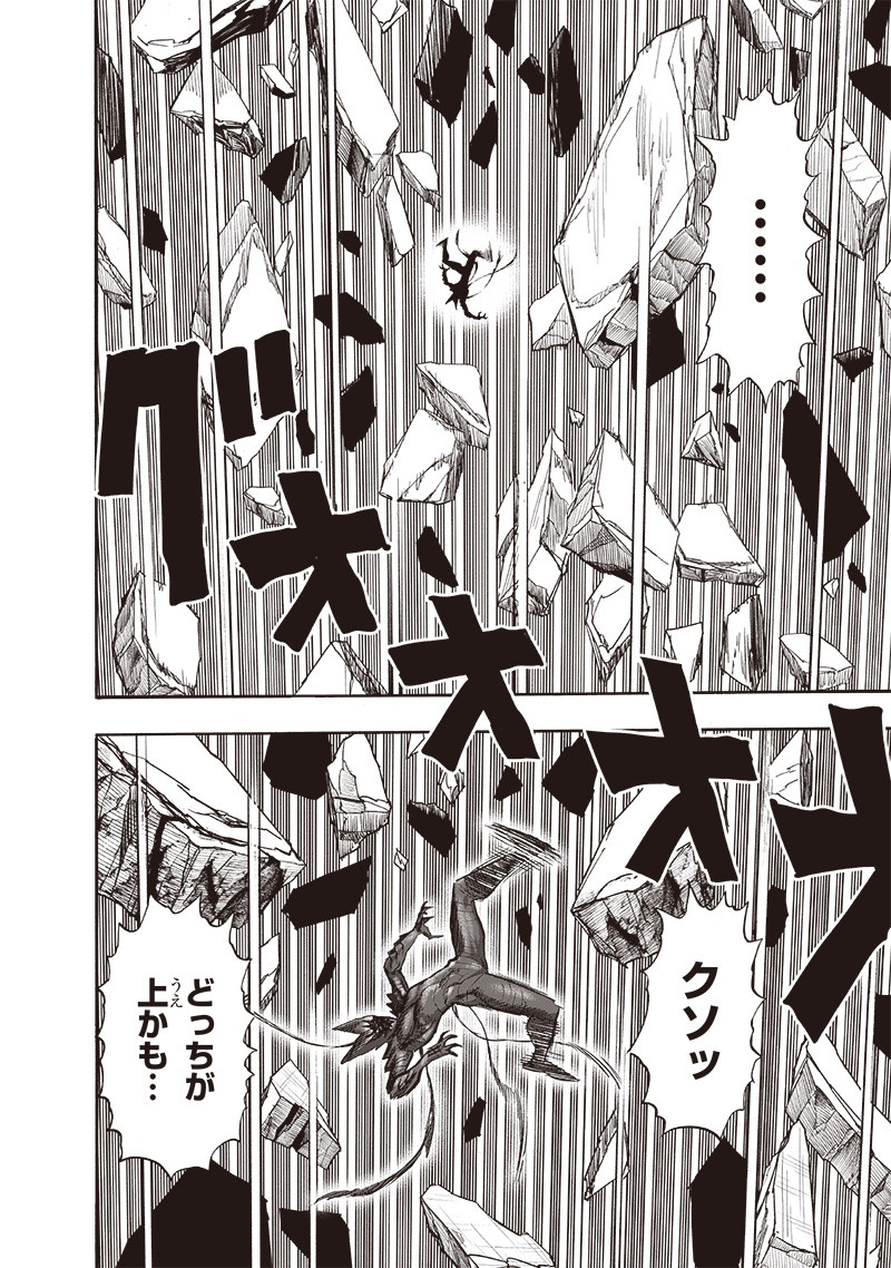 ワンパンマン - raw - 第212話 - https://jpee.aabb.to/JPEE/13003/sxzdyhgbii4.jpg