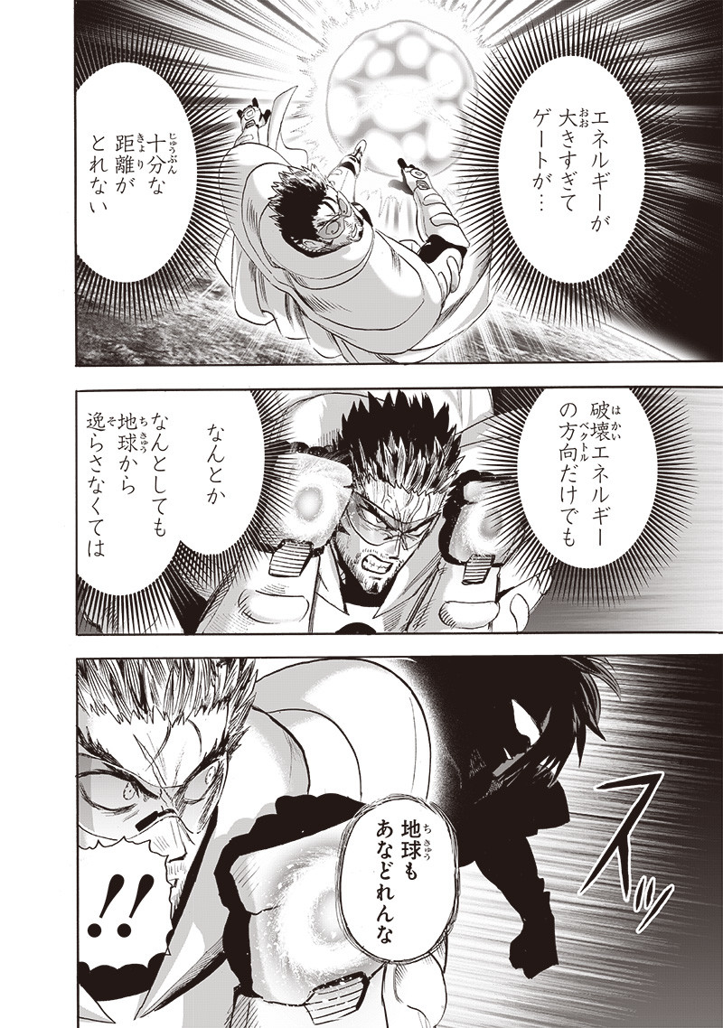 ワンパンマン - raw - 第212話 - https://jpee.aabb.to/JPEE/13003/x0zes3pulby.jpg
