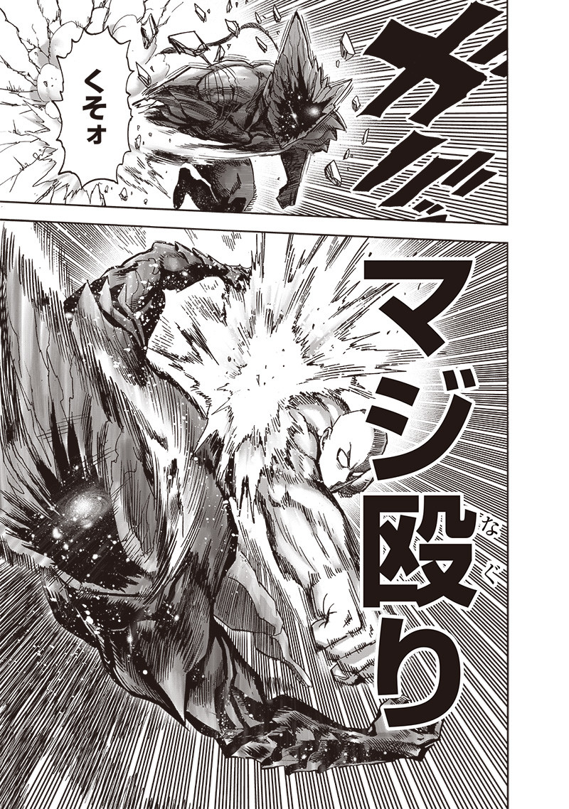 ワンパンマン - raw - 第212話 - https://jpee.aabb.to/JPEE/13003/x5s45htw1uu.jpg