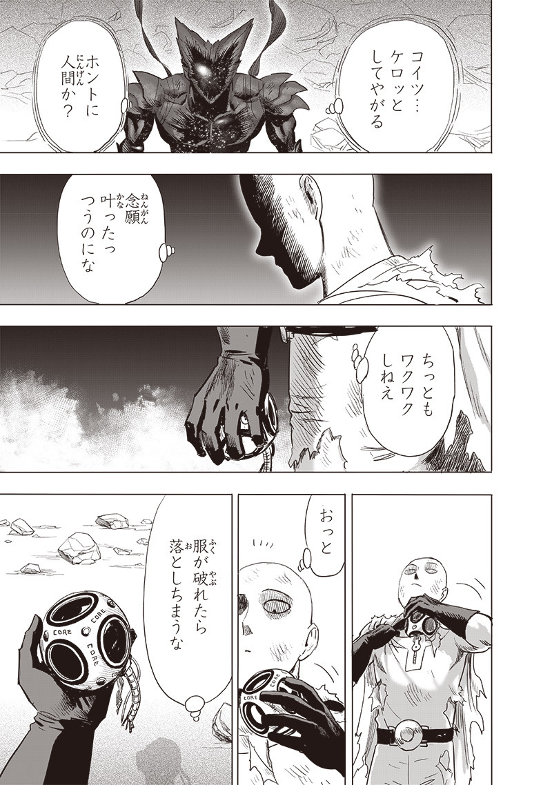 ワンパンマン - raw - 第212話 - https://jpee.aabb.to/JPEE/13003/ydgal2bsdey.jpg