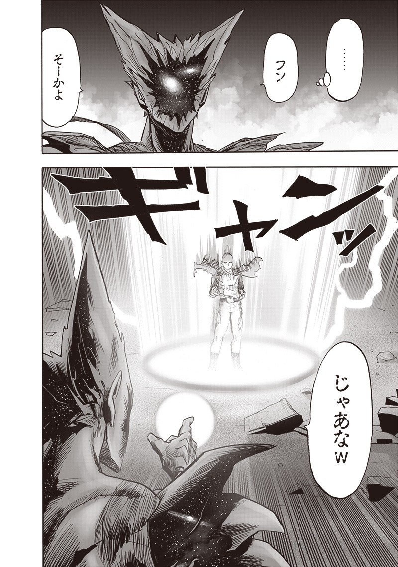 ワンパンマン - raw - 第212話 - https://jpee.aabb.to/JPEE/13003/ygl3vpl4twa.jpg