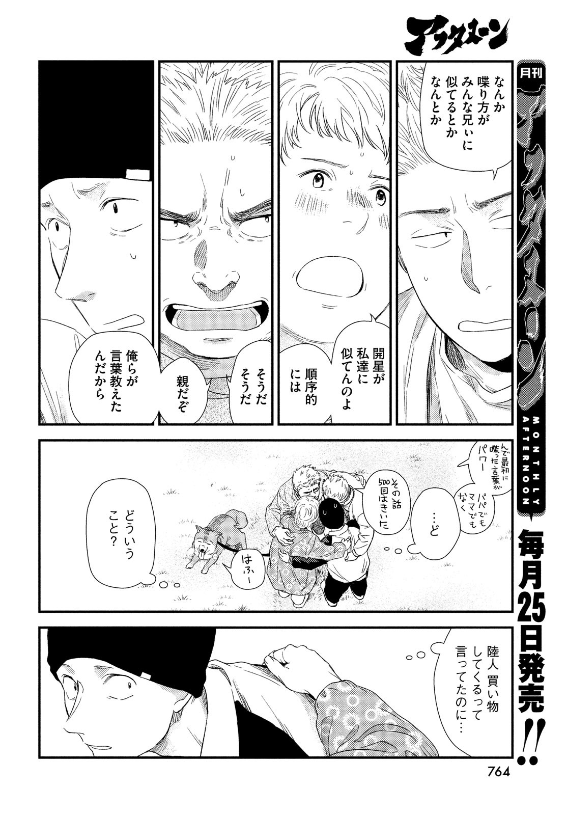 44