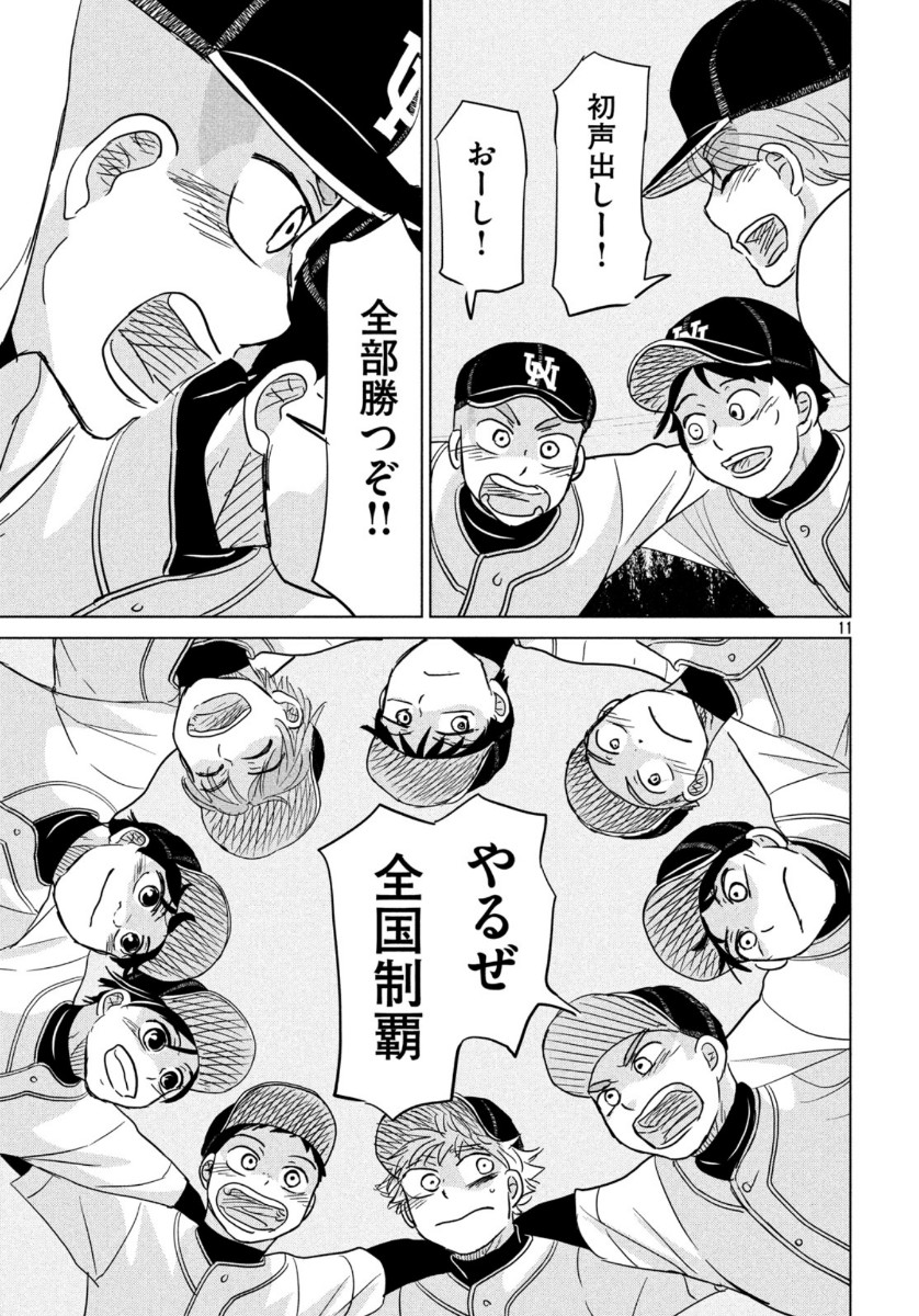 11