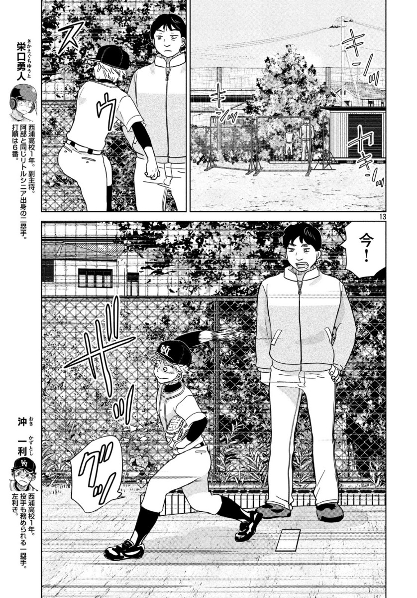13