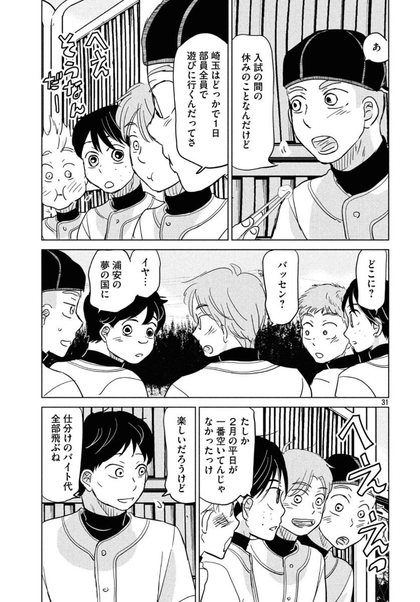31