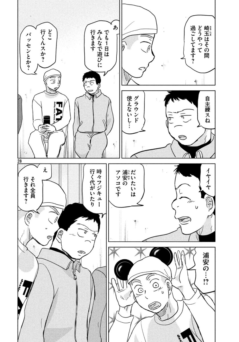 28