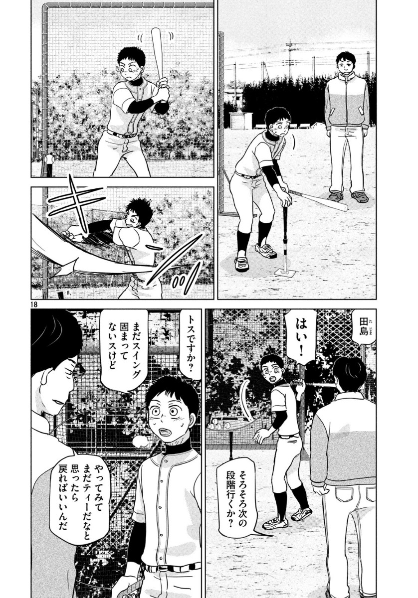18