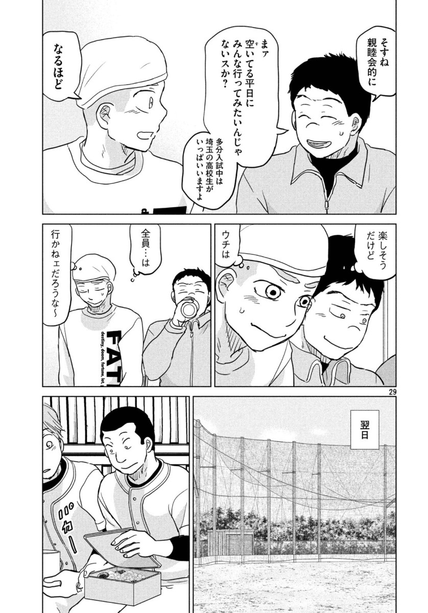 29