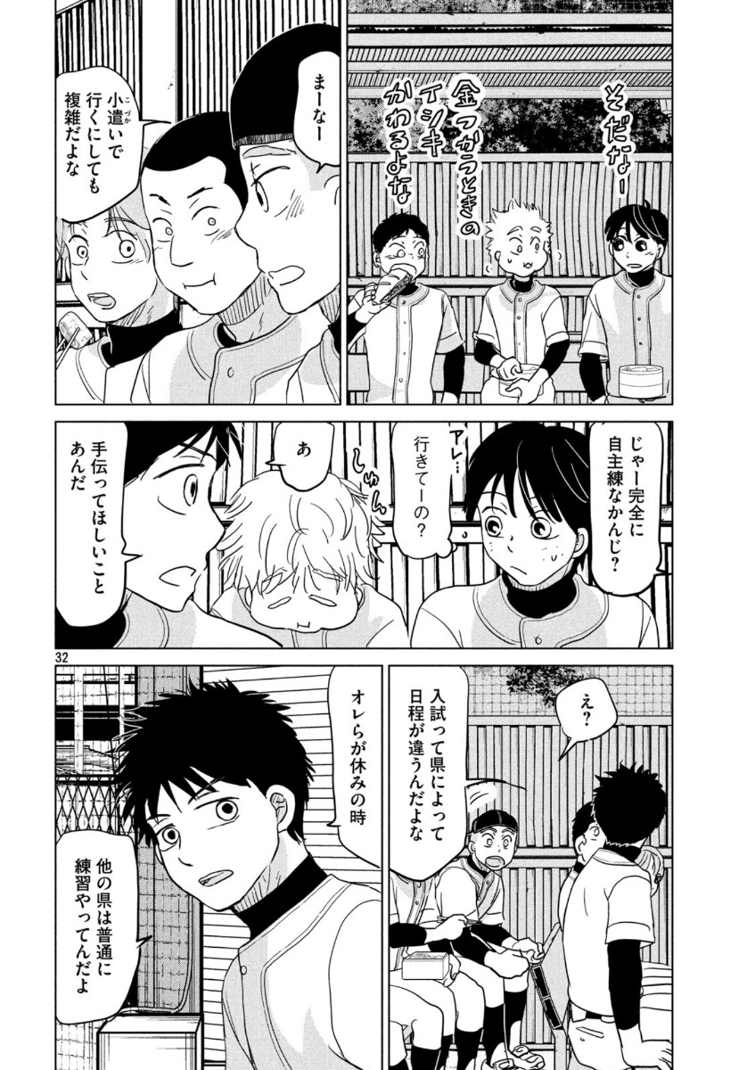 32