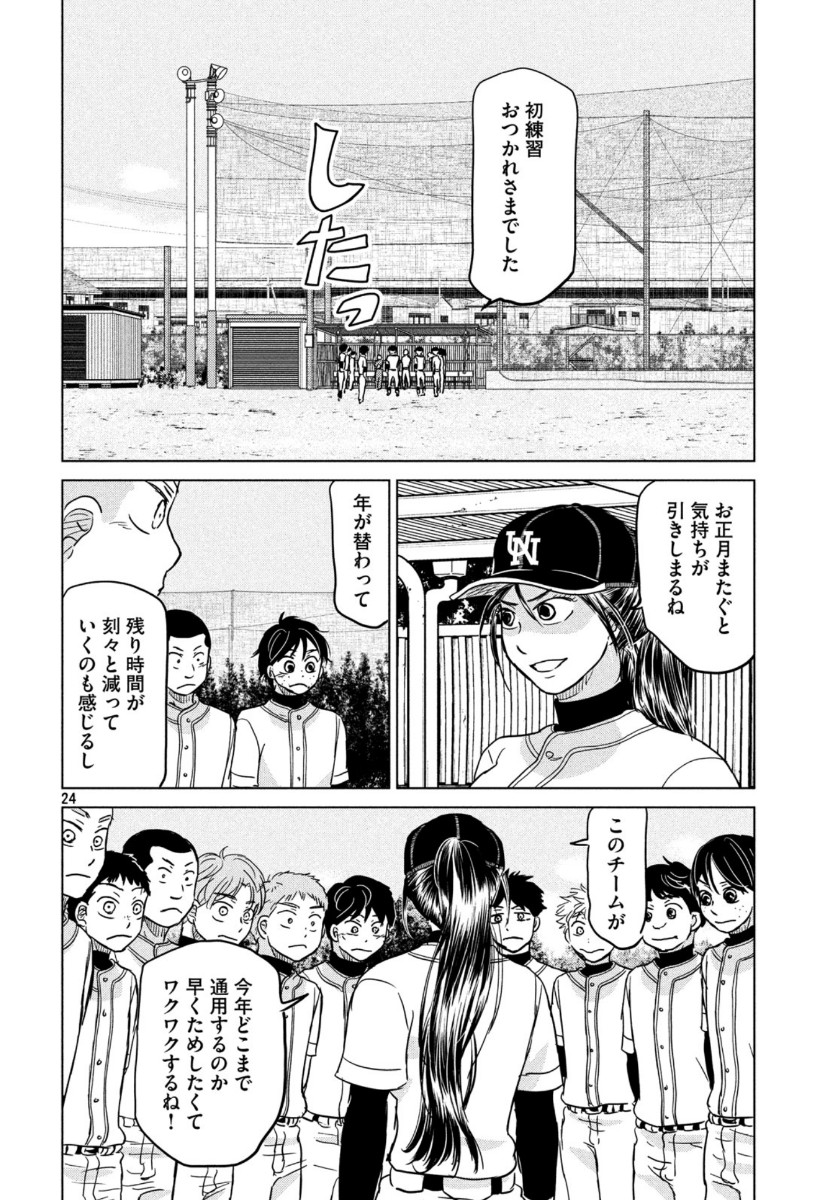 24
