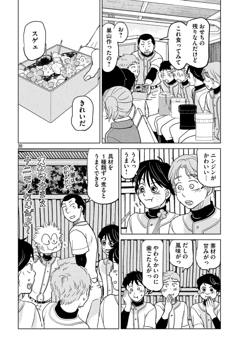 30