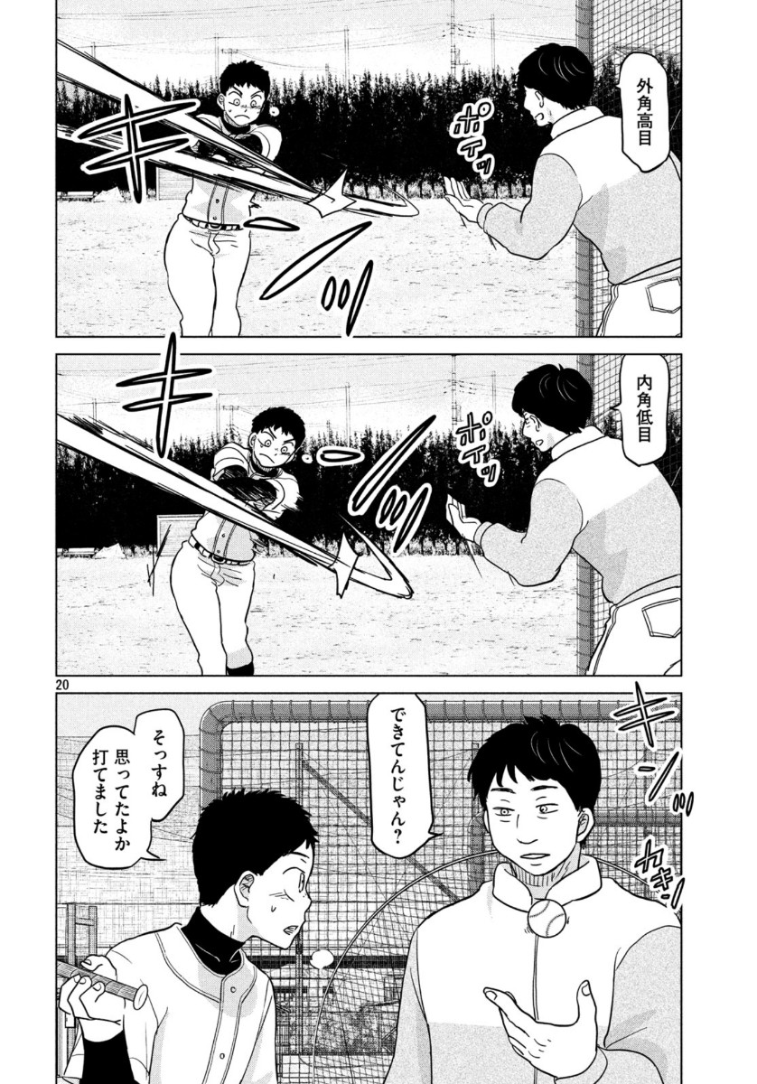 20
